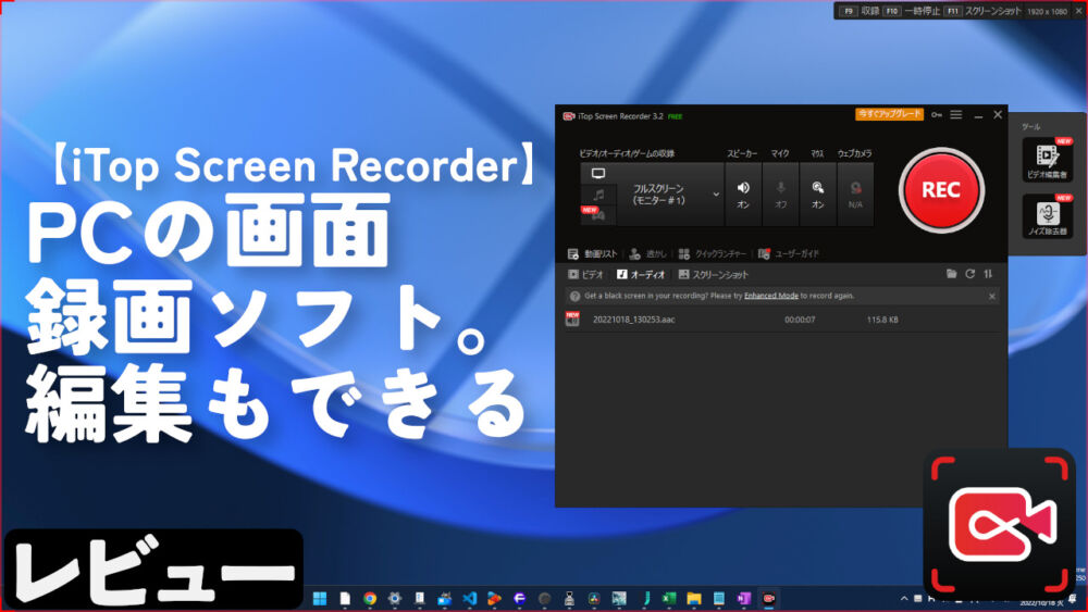 Itop Screen Recorderpc Pc