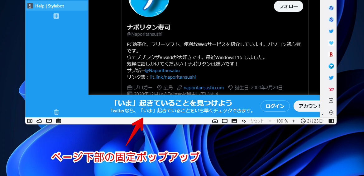 Twitterログイン必須突破ツール ログインを回避する拡張機能 ナポリタン寿司のpc日記