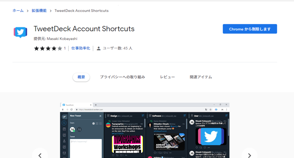 tweetdeck download shortcut