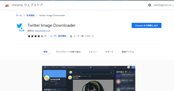 twitter video download for chrome