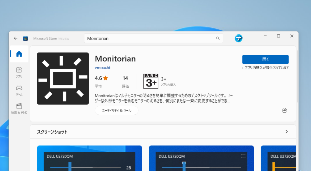 Monitorian 4.4.6 for ipod instal