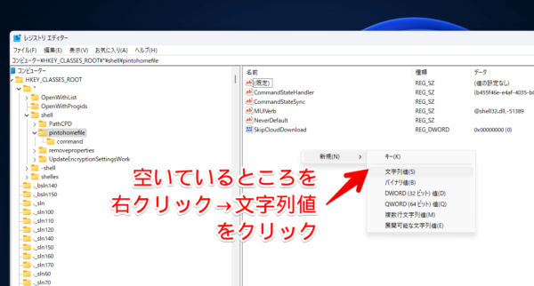 【windows】右クリックの「お気に入りに追加」を削除する方法 ナポリタン寿司のpc日記