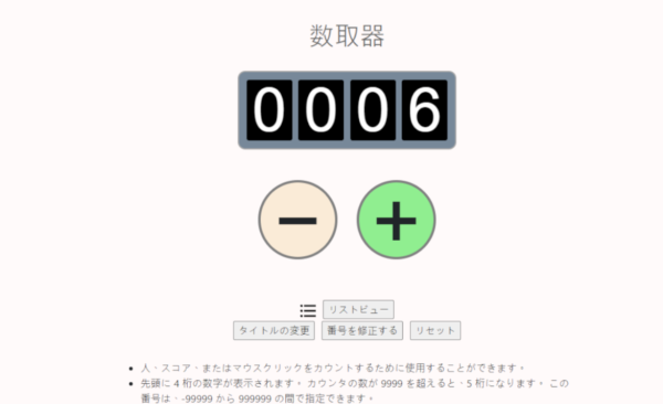 差枚数表示可能！ データカウンター デー太郎Z スロット用 家庭用電源