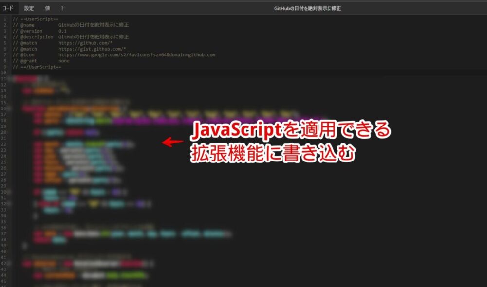 「ChatGPT」に教えてもらったJavaScriptコードを「Violentmonkey」拡張機能に書き込んでいる画像