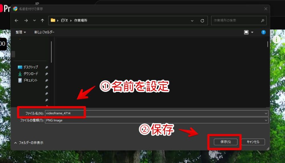 PC版「Google Chrome」でYouTubeの動画フレームをスクリーンショット撮影する手順画像2