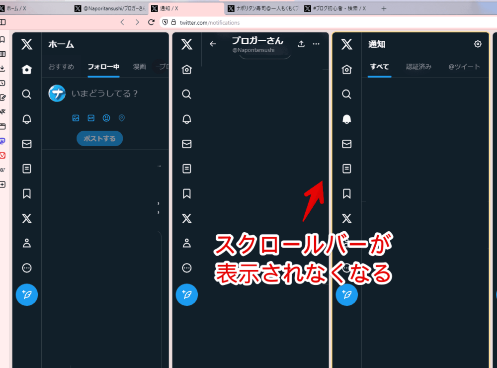 Chrome拡張機能「Hide Scrollbar」を、Vivaldiの偽TweetDeck環境に適用した画像