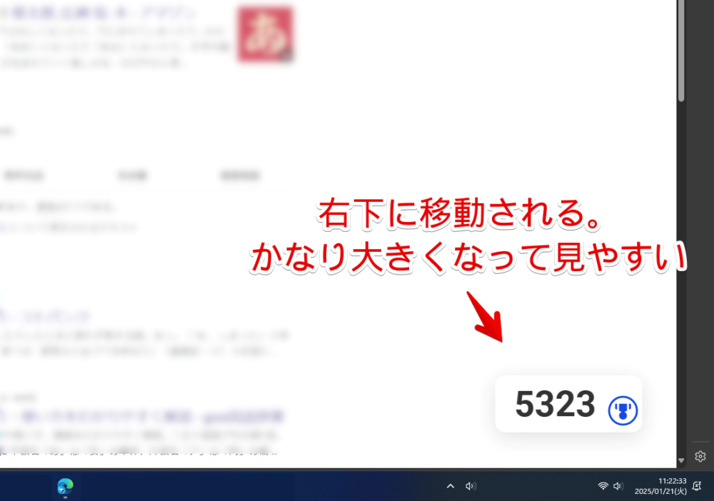 PC版「Microsoft Bing」のヘッダー右上に表示される「Microsoft Rewards」のポイント数をCSSで拡大して右下に移動した画像