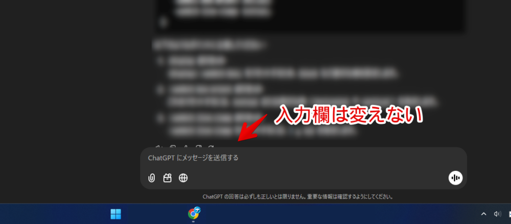 PC版「ChatGPT」の自身の会話吹き出しをCSSで好きな背景色に変更した画像3