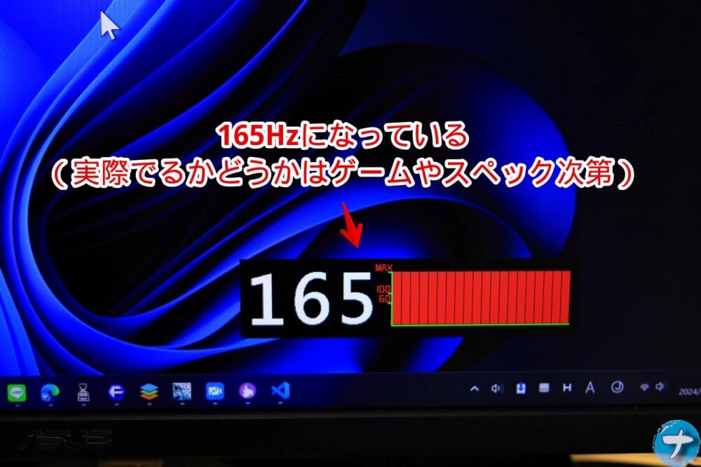 「ASUS TUF Gaming VG249Q1A」でFPSカウンターを表示する手順画像2