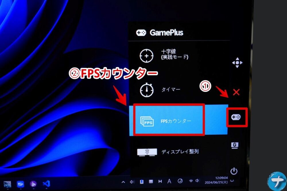 「ASUS TUF Gaming VG249Q1A」でFPSカウンターを表示する手順画像1