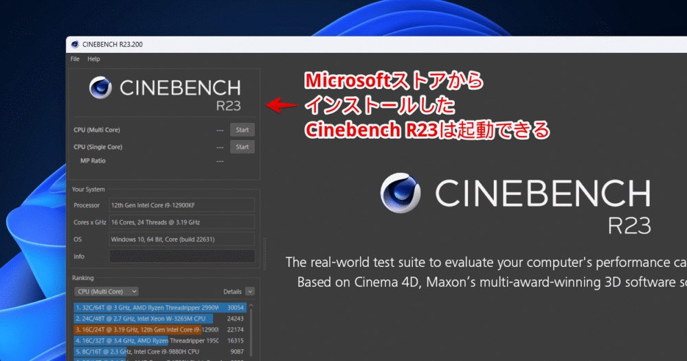 「Cinebench R23」の画像