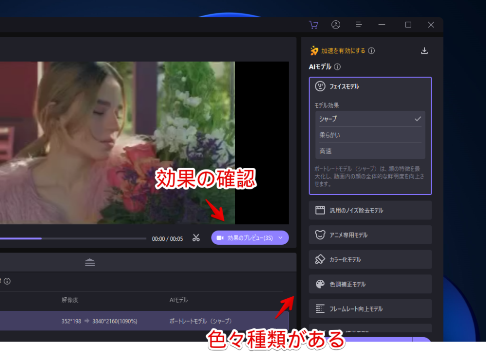 「HitPaw Video Enhancer」で低解像度の動画を高解像度に変換する手順画像3