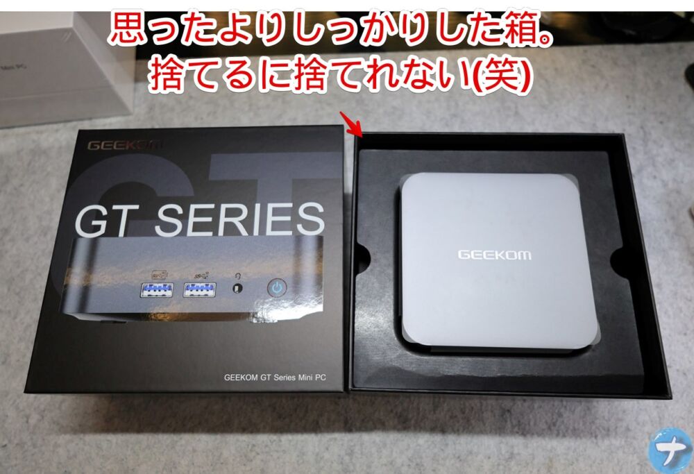 「GEEKOM GT13 PRO」を開封した写真1