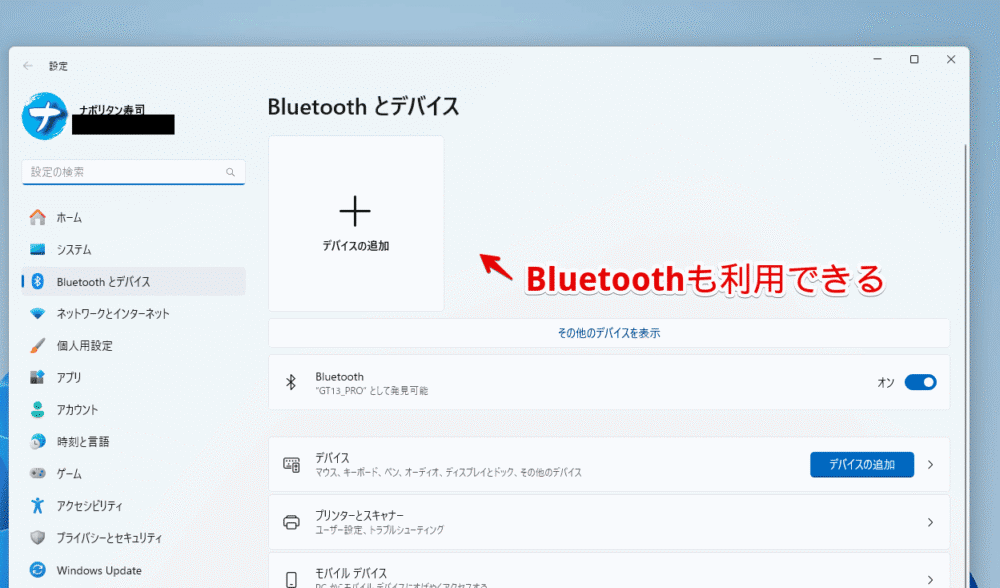 「GEEKOM GT13 PRO」のBluetooth設定画像