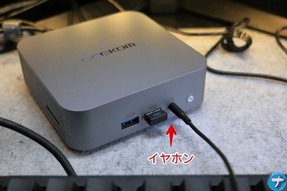 「GEEKOM GT13 PRO」に有線イヤホンを接続している写真