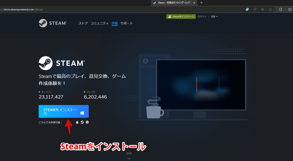 「GEEKOM GT13 PRO」に「Steam」の「モンスターハンターライズ: サンブレイク」をインストールする手順画像1