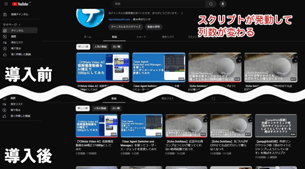 「Violentmonkey」拡張機能に「YouTubeコメント欄の名前を元に戻す」を導入した画像3