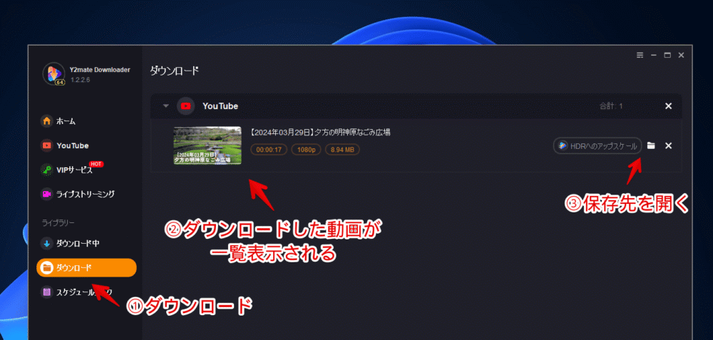 「Y2Mate Video Downloader」でYouTube動画をダウンロードする手順画像6