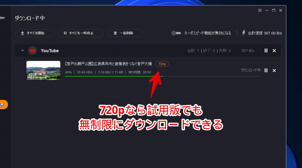 「Y2Mate Video Downloader」の試用版で720p動画をダウンロードしている画像