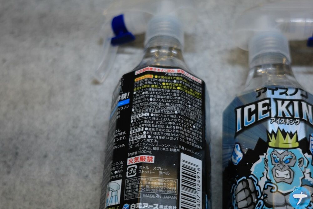 2024年7月に購入した「アイスノン シャツミスト ICE KING」の写真2