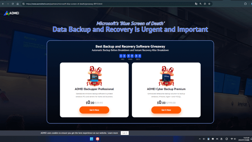 「Data Backup and Recovery Is Urgent and Important」キャンペーンサイト画像