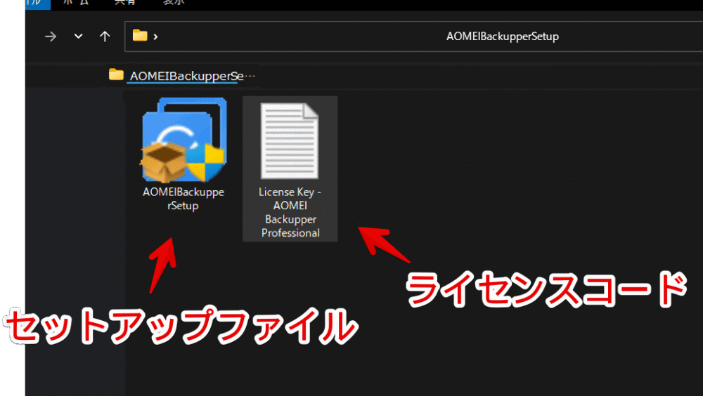 2024年8月2日まで開催されている「AOMEI」のキャンペーンサイトからライセンスコードを入手する手順画像4