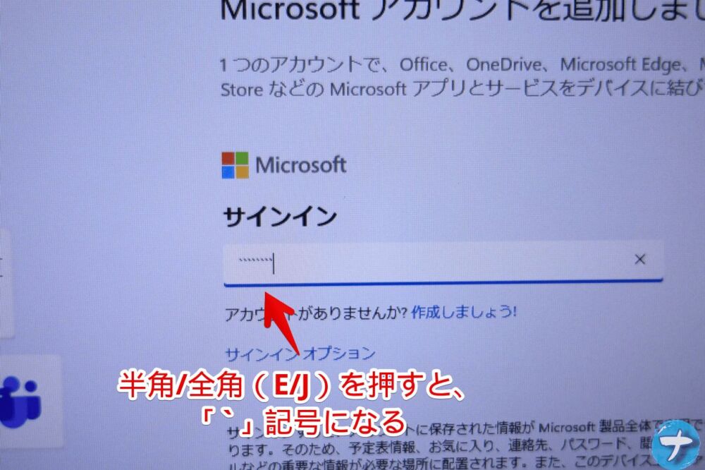 「GEEKOM」のPCで半角/全角（E/J）キーを押しても「`」記号になっている写真