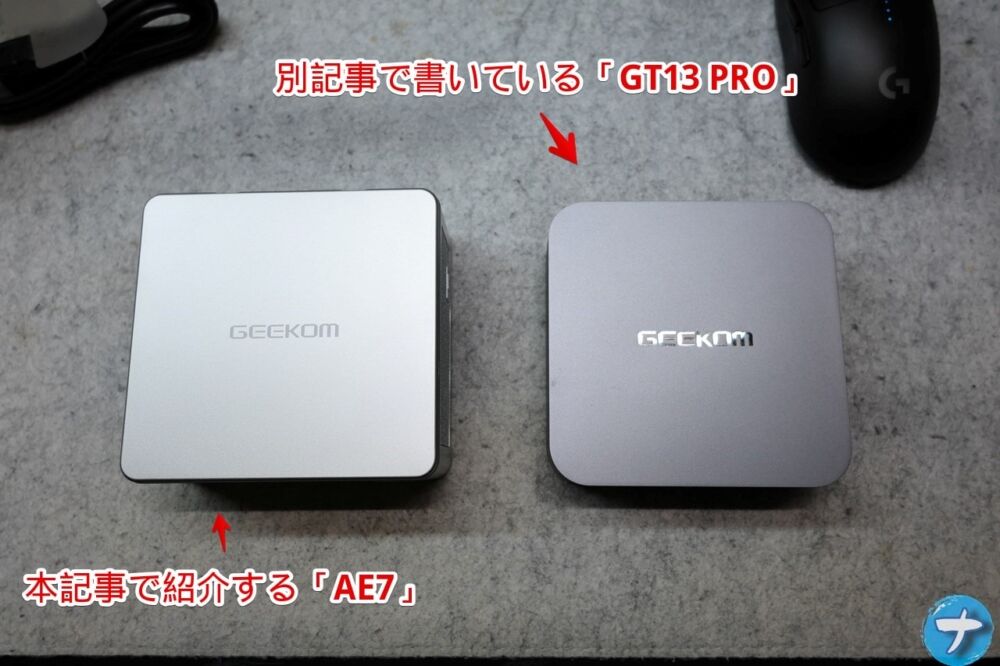 「GEEKOM」から提供していただいた「NUC AE7」と「GT13 PRO」の比較写真1