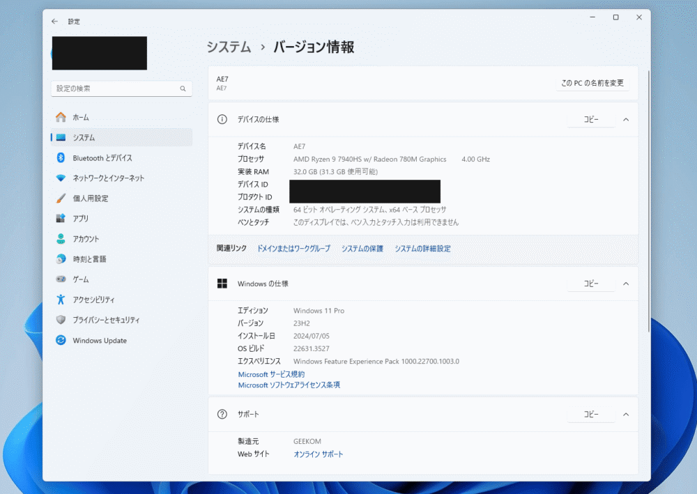 「GEEKOM NUC AE7」でWindows11のバージョン情報ページを開いている画像