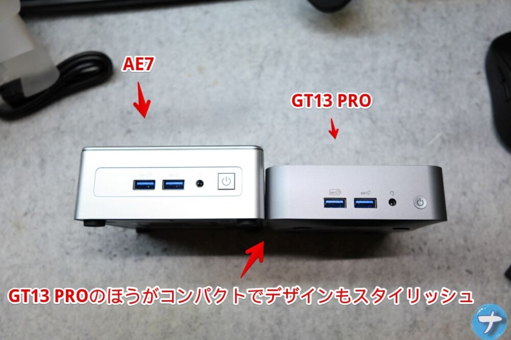 「GEEKOM」から提供していただいた「NUC AE7」と「GT13 PRO」の比較写真2