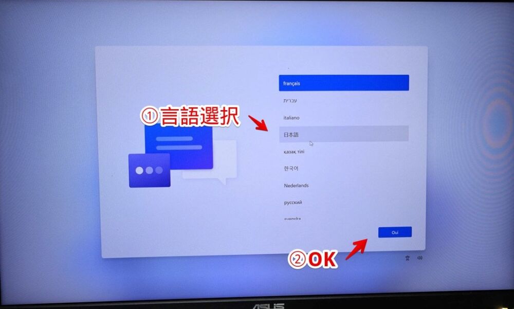 「GEEKOM NUC AE7」に搭載しているWindows11のセットアップ写真1