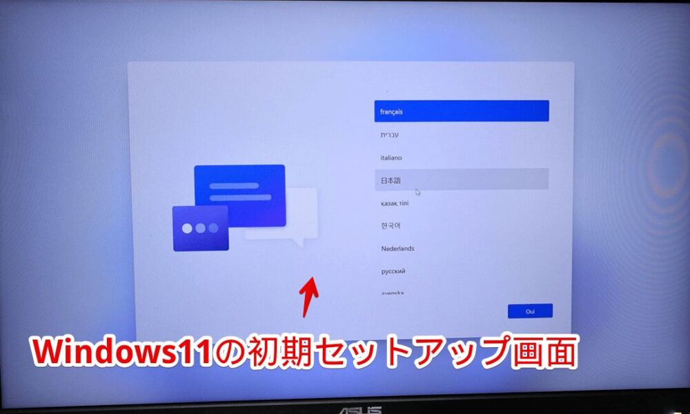 「GEEKOM NUC AE7」の初回起動画面