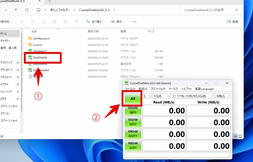 「GEEKOM NUC AE7」で「CrystalDiskMark」を起動する手順画像