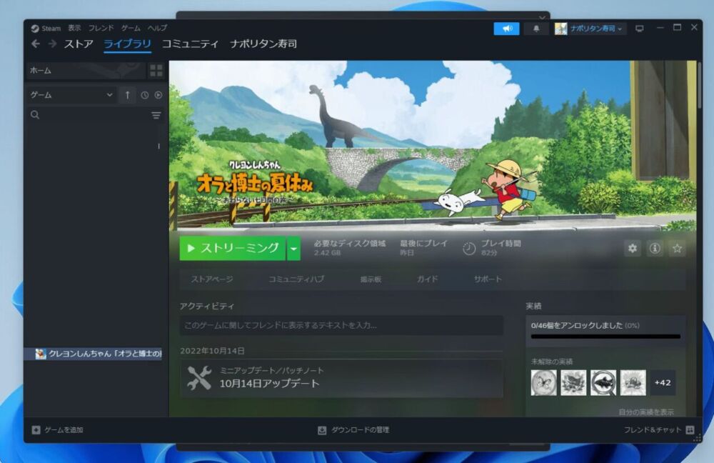 「Steam」の「クレヨンしんちゃん オラと博士の夏休み」ページ画像