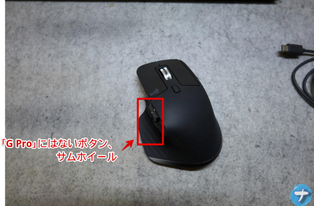 「MX Master 3S」の左側にあるサムボタンとサムホイールの写真