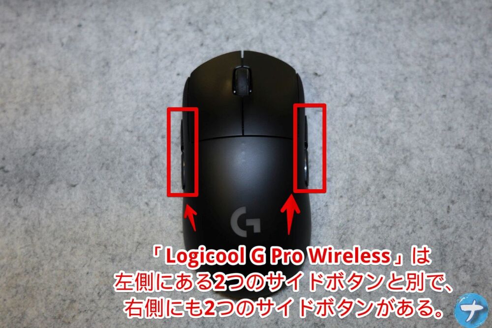 「Logicool G Pro Wireless」の左右にある合計4つのサイドボタン画像