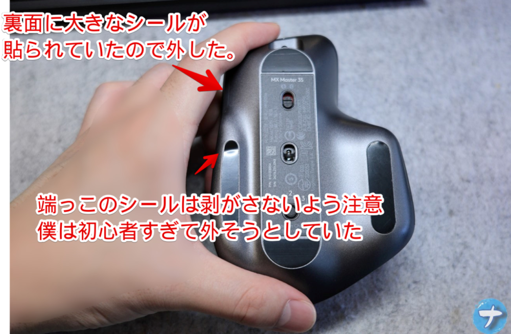 「MX Master 3S」の裏面写真