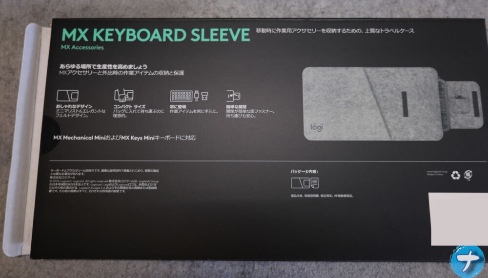 「MX Keyboard Sleeve」のパッケージ裏面写真