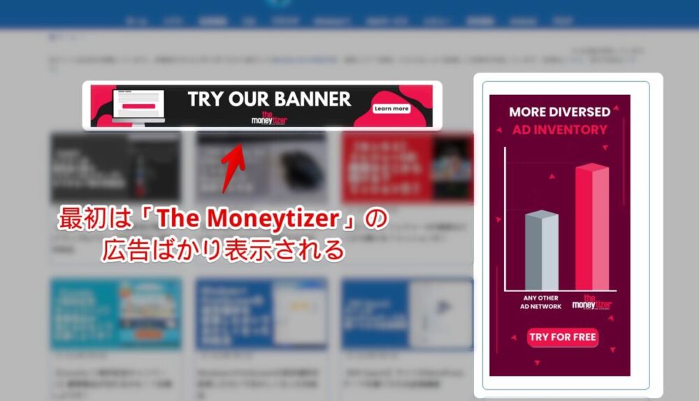 2024年7月30日に導入した「The Moneytizer」の広告画像