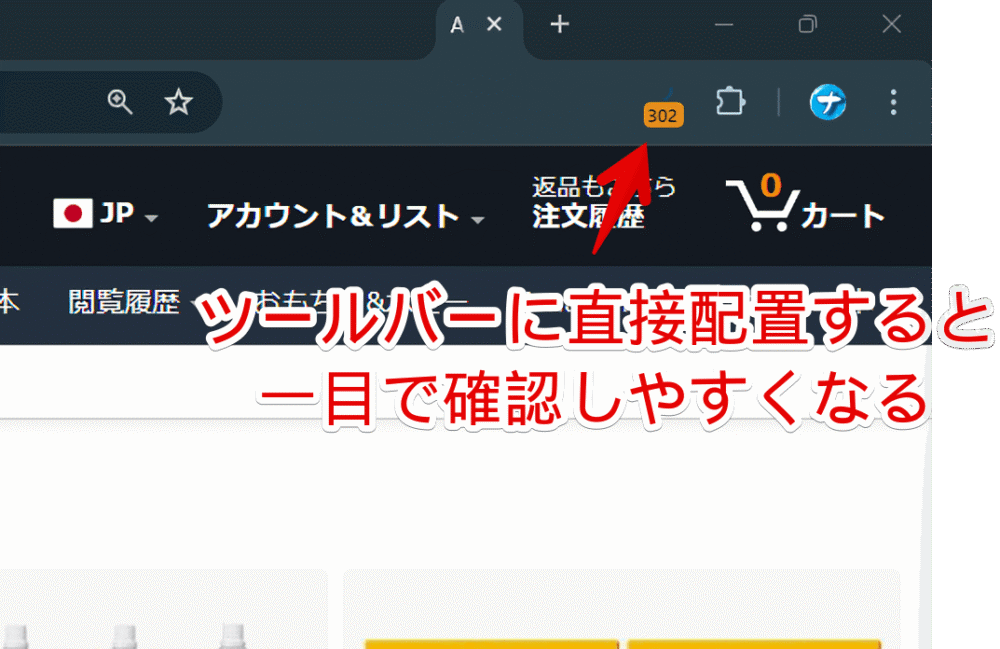 「Redirect Path」拡張機能をツールバーに直接配置した画像