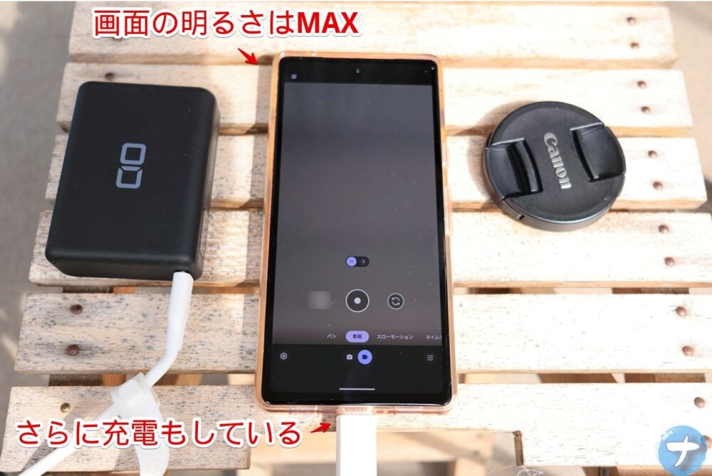 トリニティの「スマ冷え Premium ラージ」の効果を検証している写真