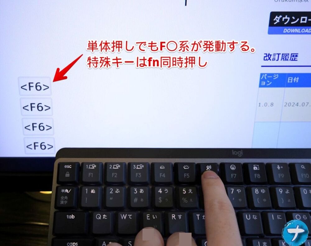 「Logicool MX Mechanical Mini」でファンクションキーを押している写真