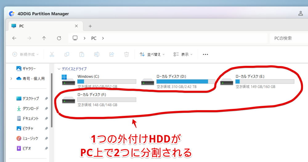 「4DDiG Partition Manager」でパーティションを分割する手順画像10