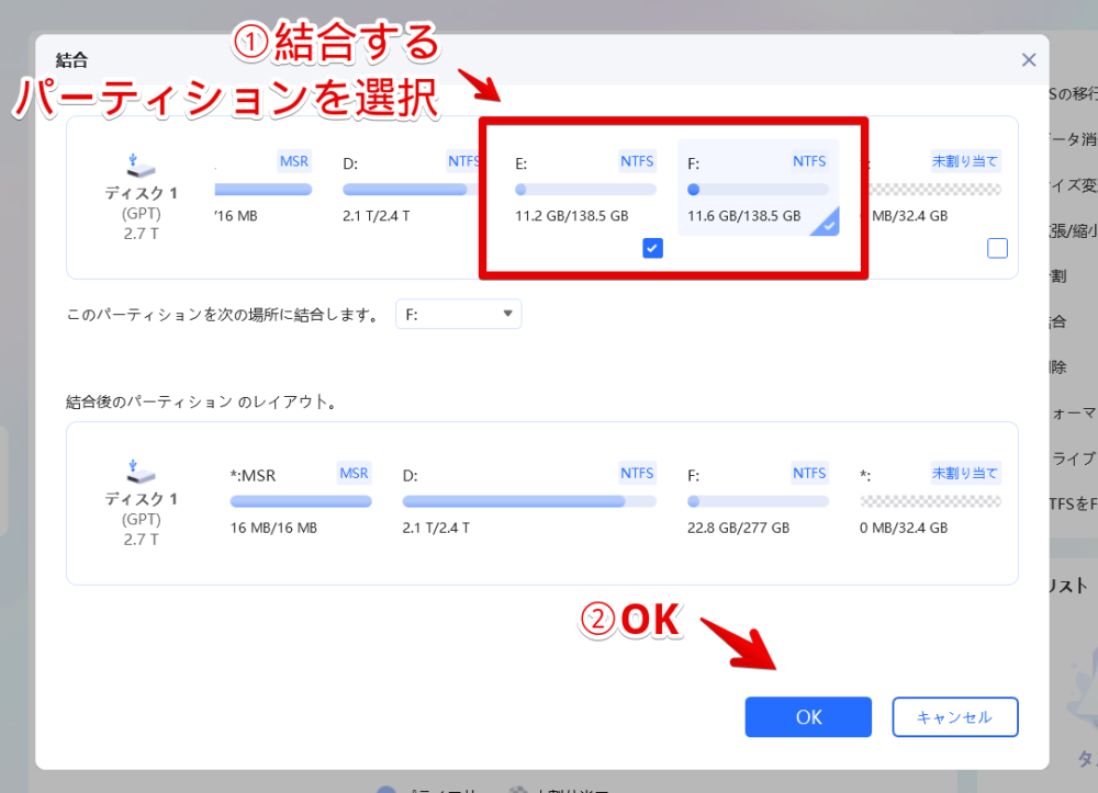 「4DDiG Partition Manager」でパーティションを結合する手順画像2