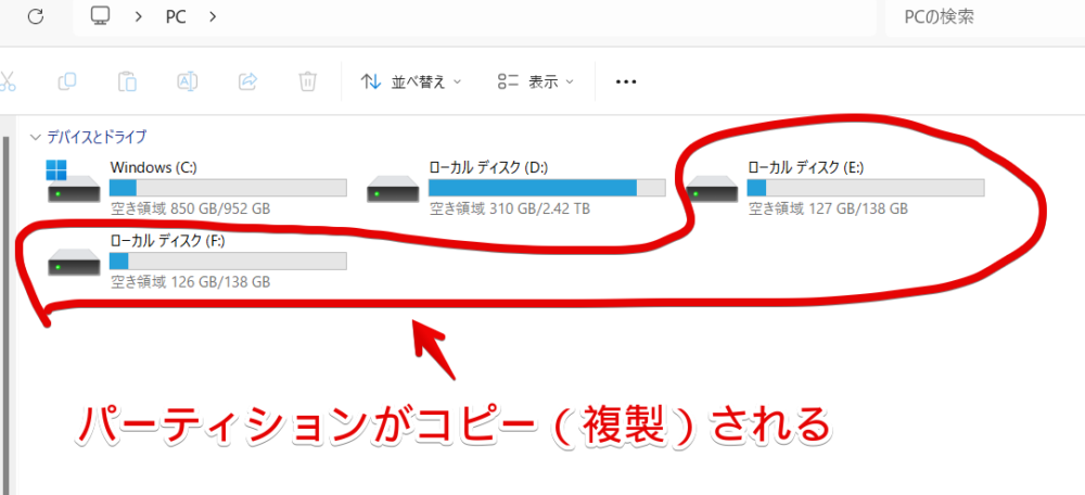 「4DDiG Partition Manager」でパーティションを複製した画像