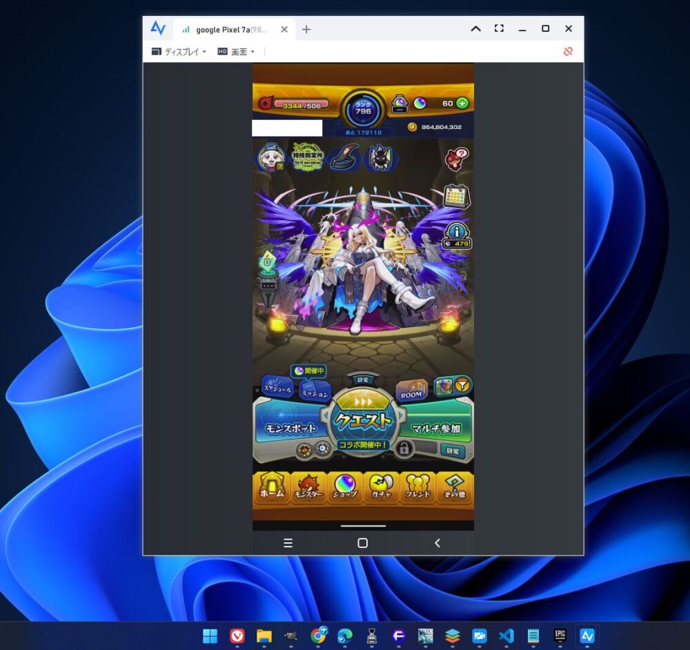 「AnyViewer Professional」を使ってPCからAndroidスマホを遠隔操作する手順画像3