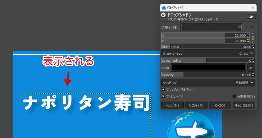 「GIMP（Windows）」でうまくドロップシャドウができている画像