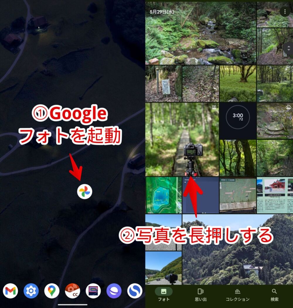 「Googleフォト」の写真長押しした時のメニューに表示される知らないユーザーを非表示にする手順画像1