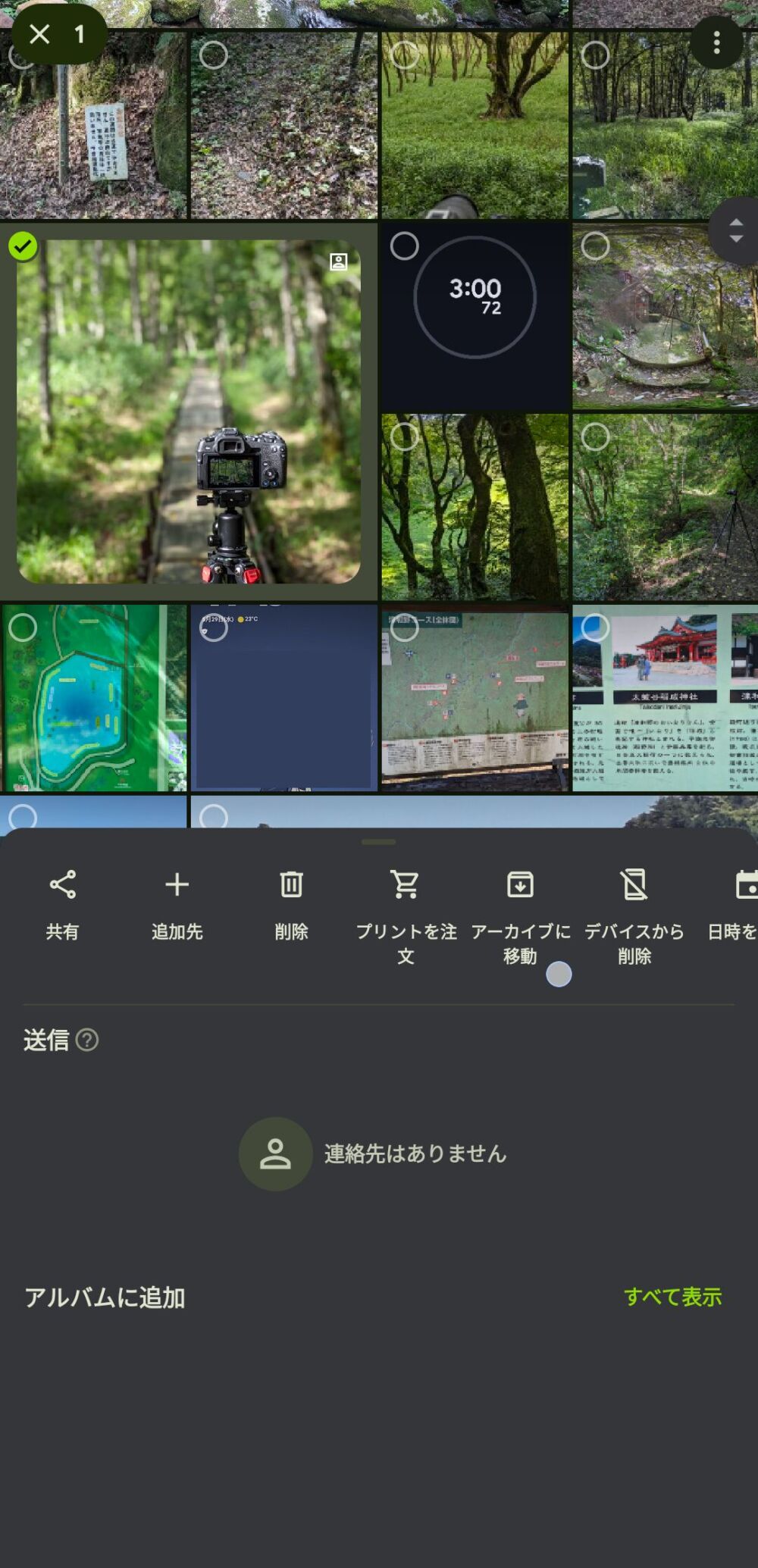 「Googleフォト」の写真長押しした時のメニューに表示される知らないユーザーを一覧から消す手順画像4