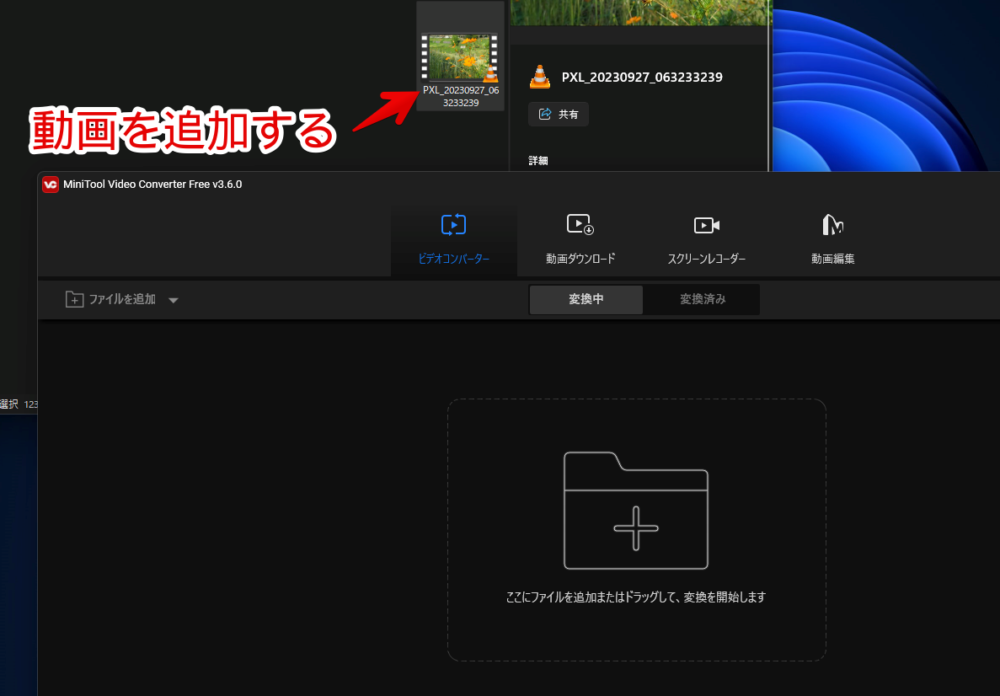 「MiniTool Video Converter」で動画の拡張子を変換する手順画像1